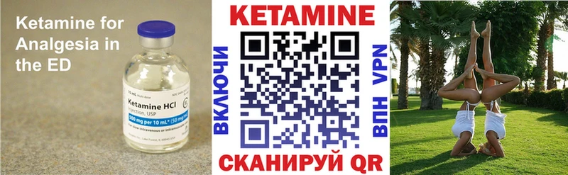Кетамин VHQ  где можно купить наркотик  Черепаново 
