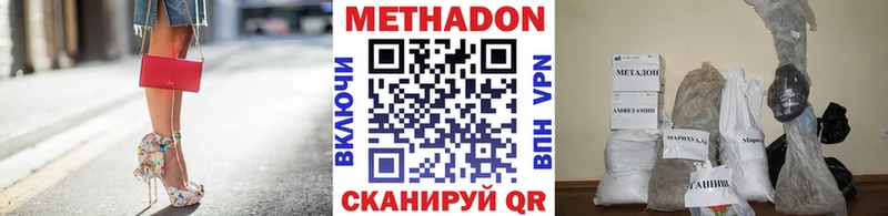 наркота  omg онион  Метадон methadone  Черепаново 
